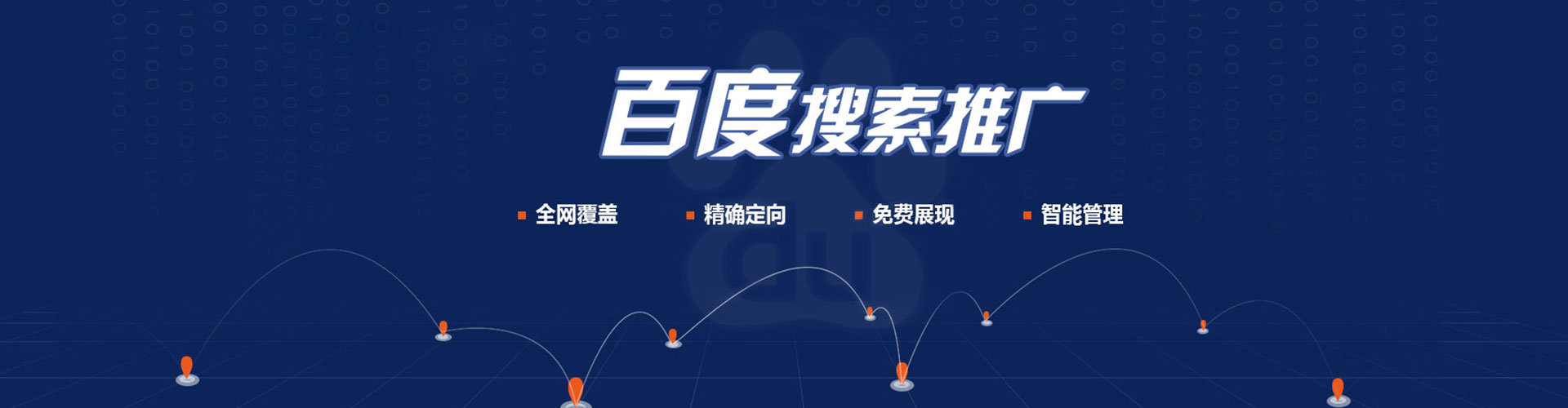 荔湾sem推广